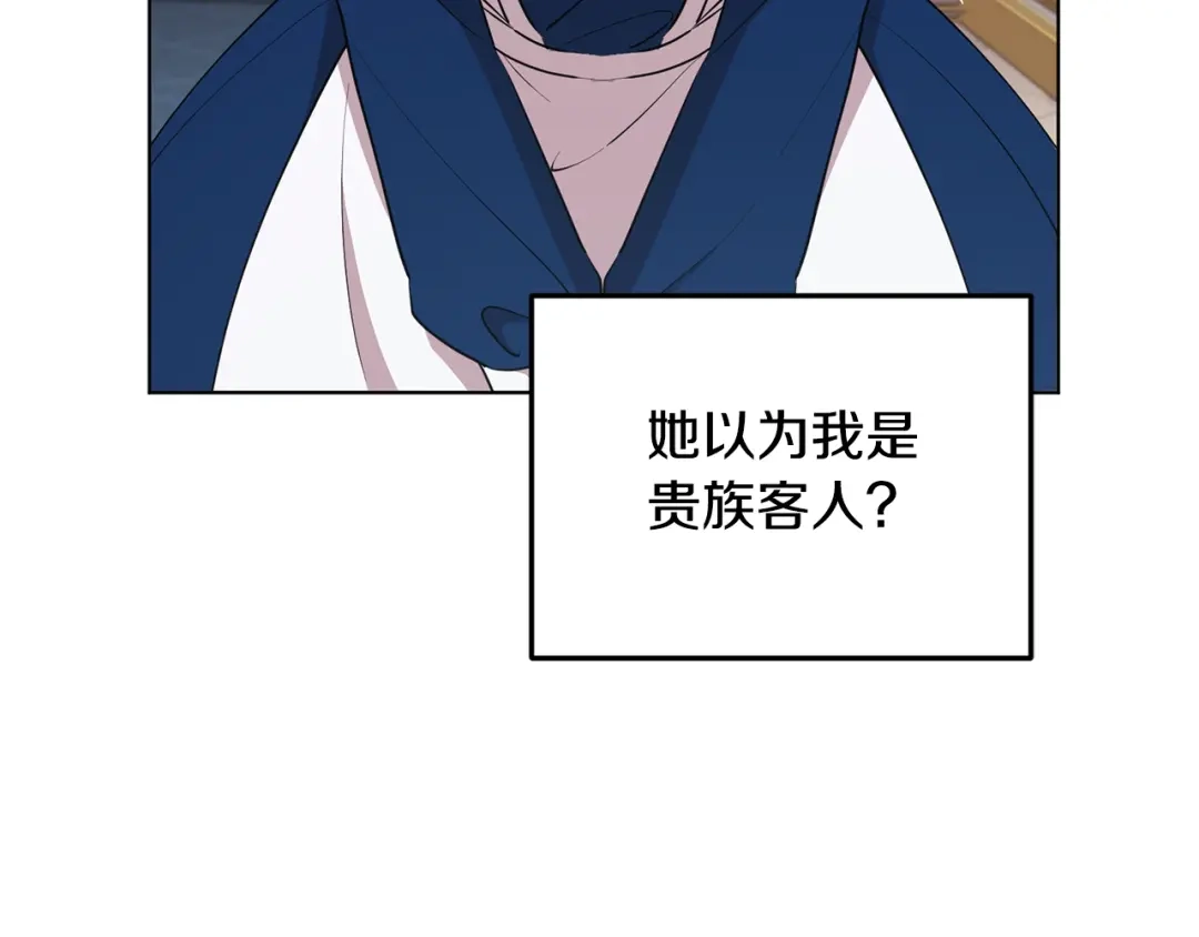 《精灵王女要跑路》第81话 见到妈妈画像 第68页