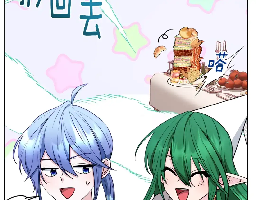 《精灵王女要跑路》第81话 见到妈妈画像 第24页
