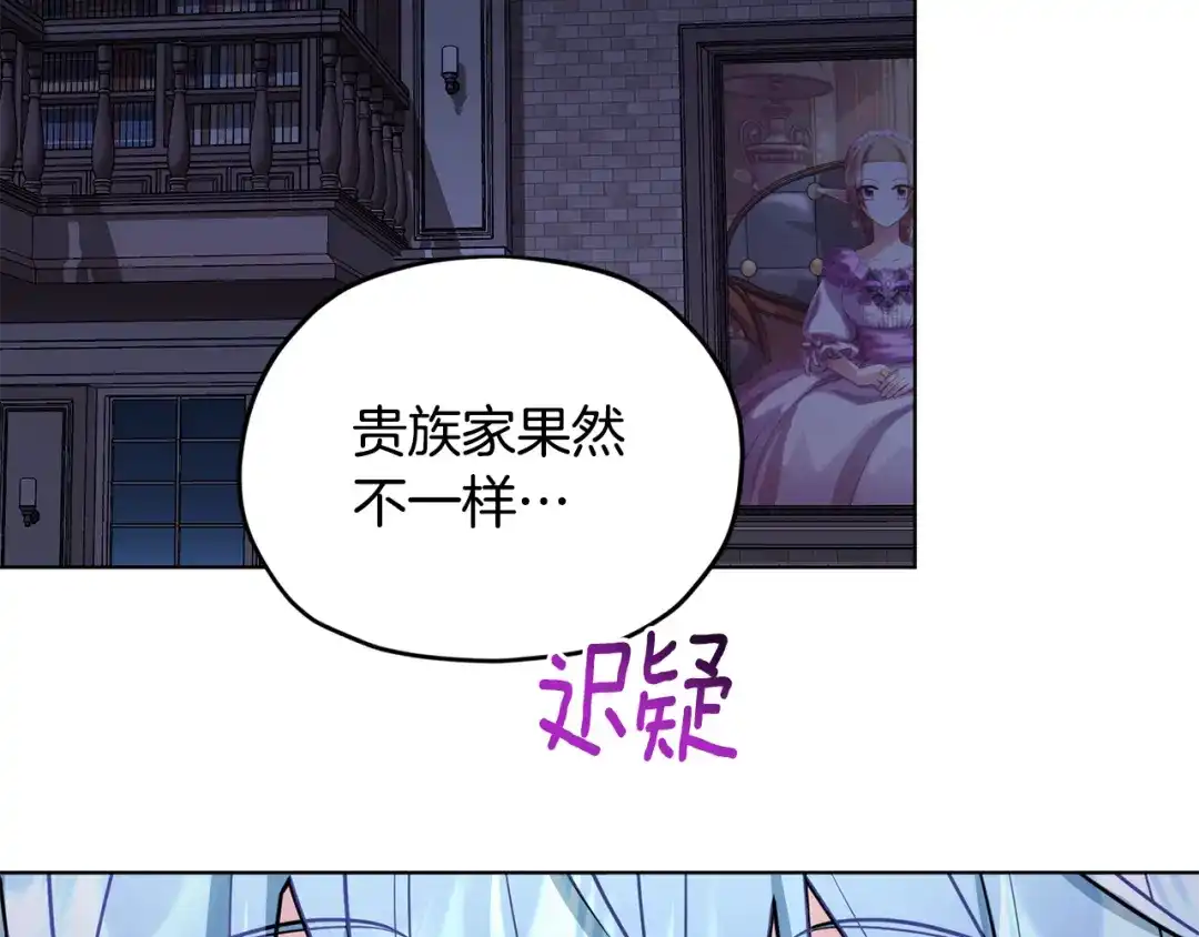 《精灵王女要跑路》第81话 见到妈妈画像 第101页