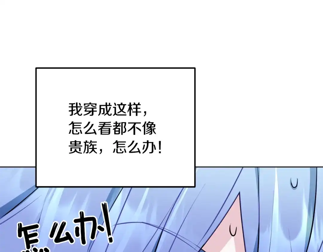 《精灵王女要跑路》第81话 见到妈妈画像 第54页
