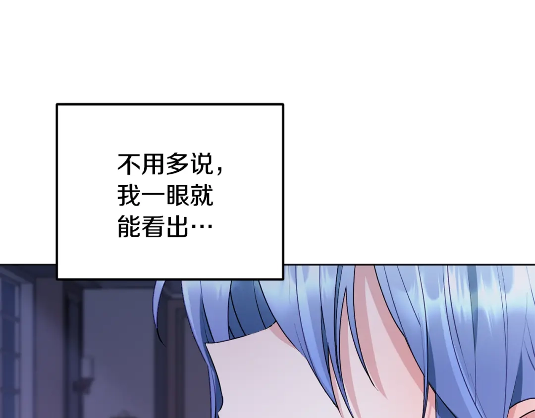 《精灵王女要跑路》第81话 见到妈妈画像 第106页