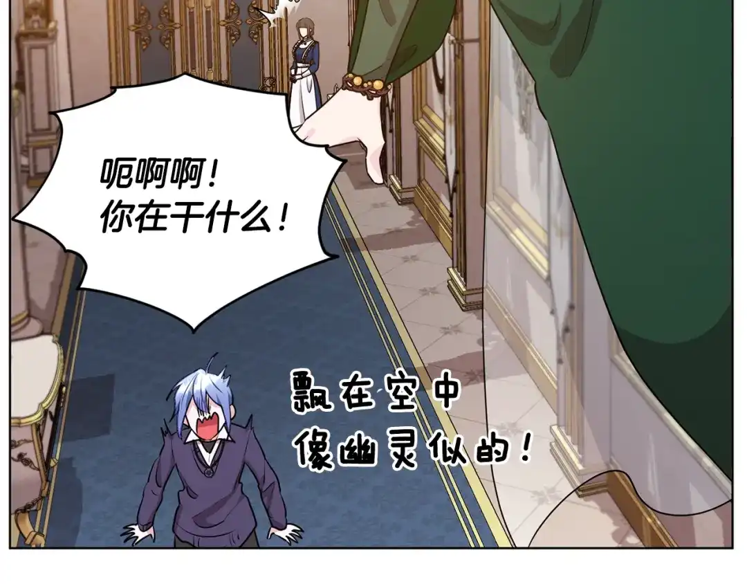 《精灵王女要跑路》第81话 见到妈妈画像 第49页