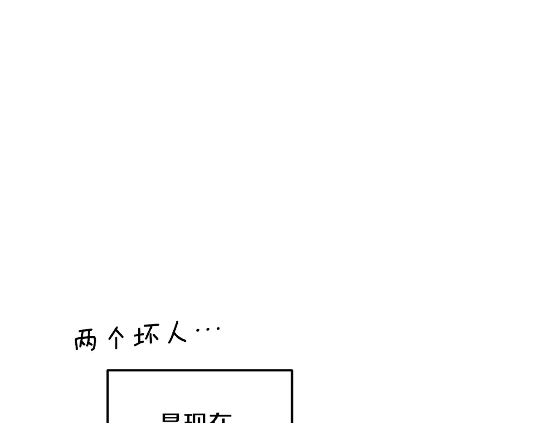 《精灵王女要跑路》第82话 惨遭灭口？ 第103页