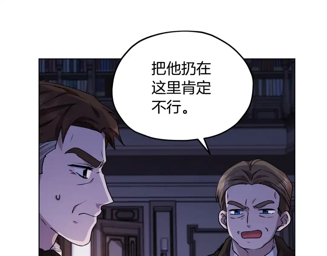 《精灵王女要跑路》第82话 惨遭灭口？ 第67页