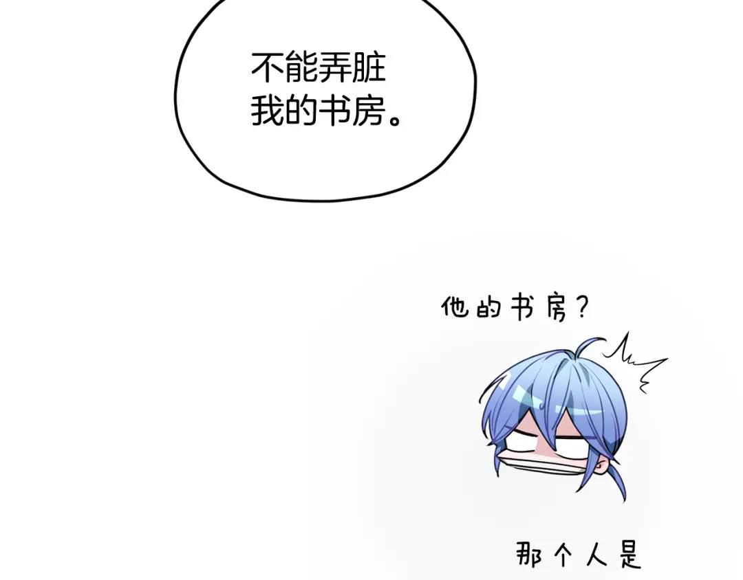 《精灵王女要跑路》第82话 惨遭灭口？ 第87页