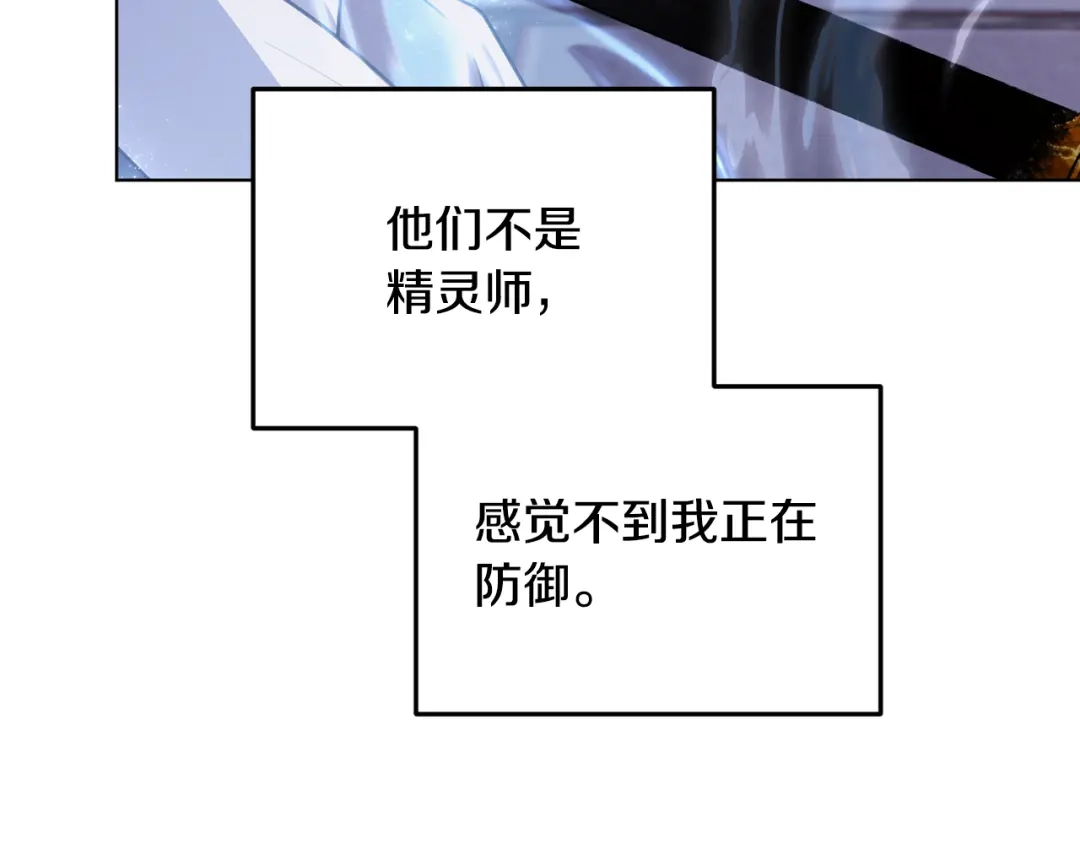 《精灵王女要跑路》第82话 惨遭灭口？ 第22页