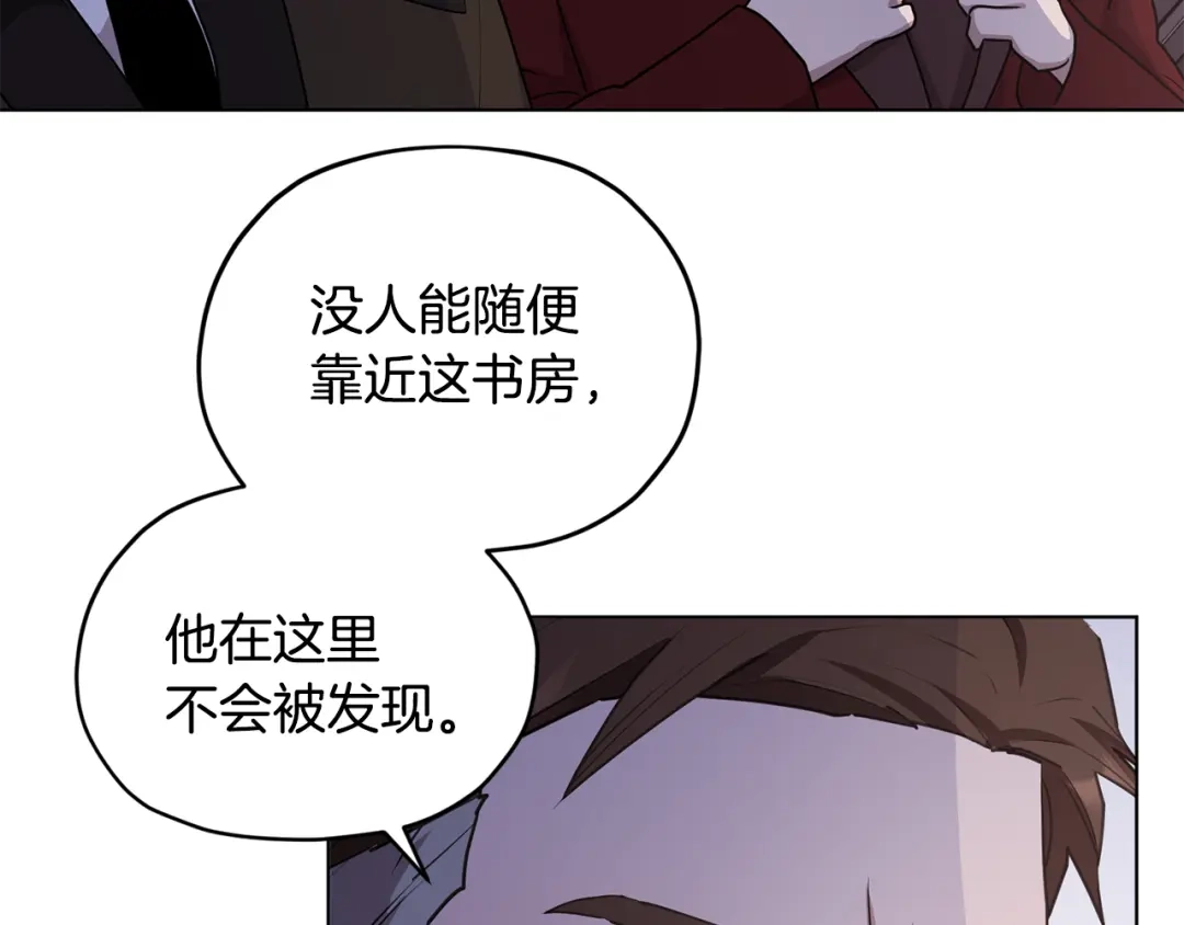 《精灵王女要跑路》第82话 惨遭灭口？ 第46页