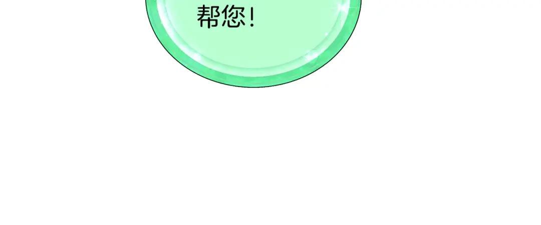 《精灵王女要跑路》第82话 惨遭灭口？ 第93页