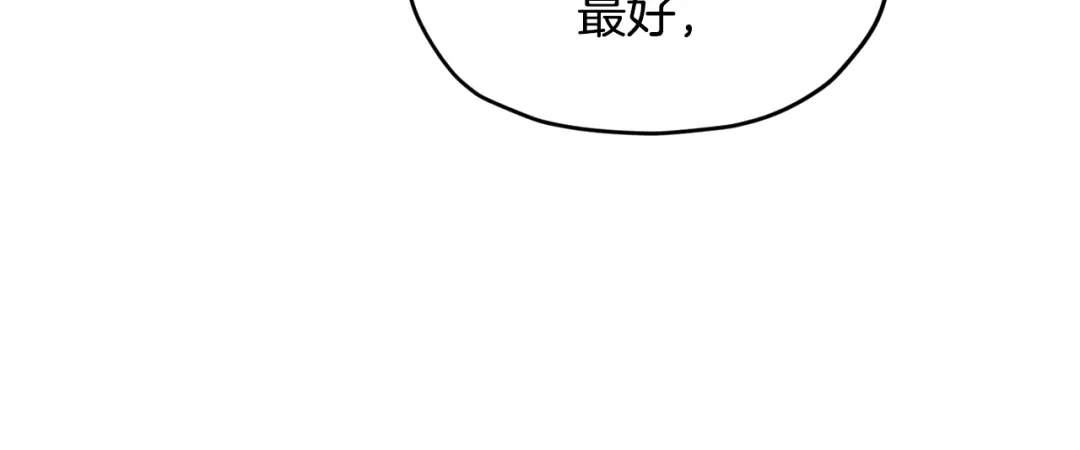 《精灵王女要跑路》第82话 惨遭灭口？ 第28页