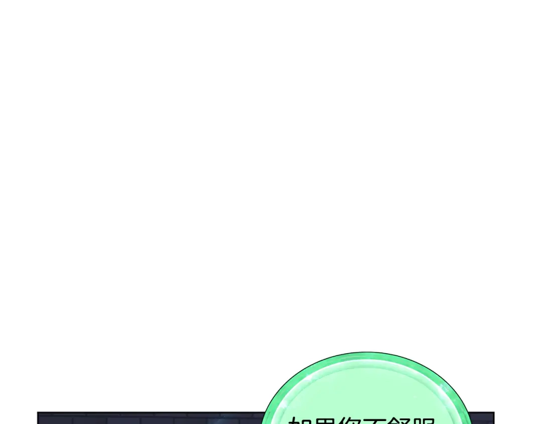 《精灵王女要跑路》第82话 惨遭灭口？ 第115页