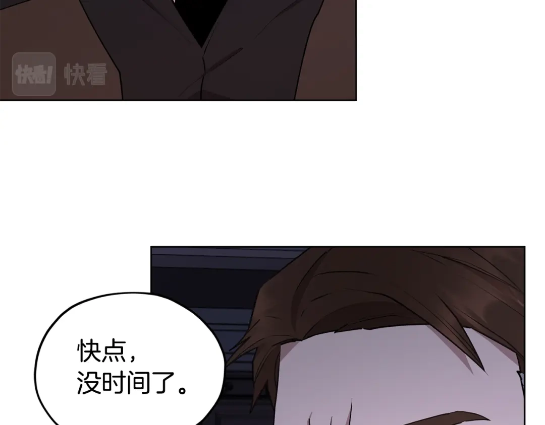 《精灵王女要跑路》第82话 惨遭灭口？ 第127页