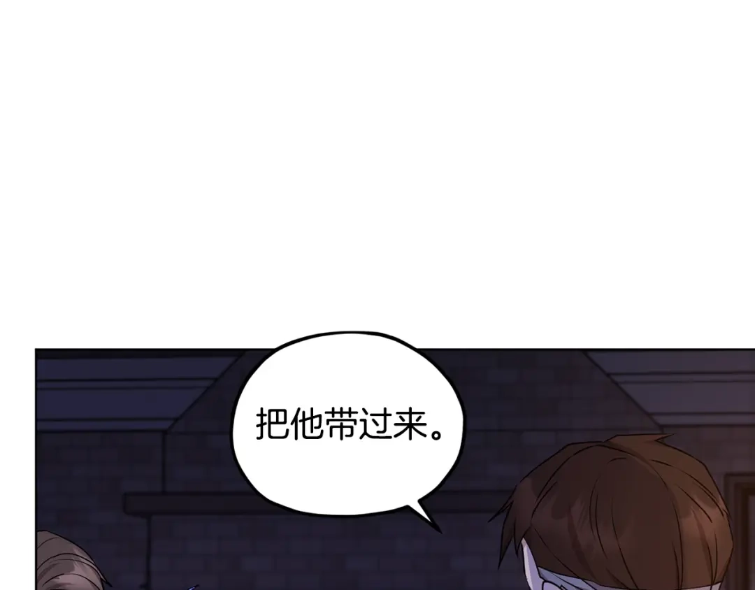 《精灵王女要跑路》第82话 惨遭灭口？ 第31页