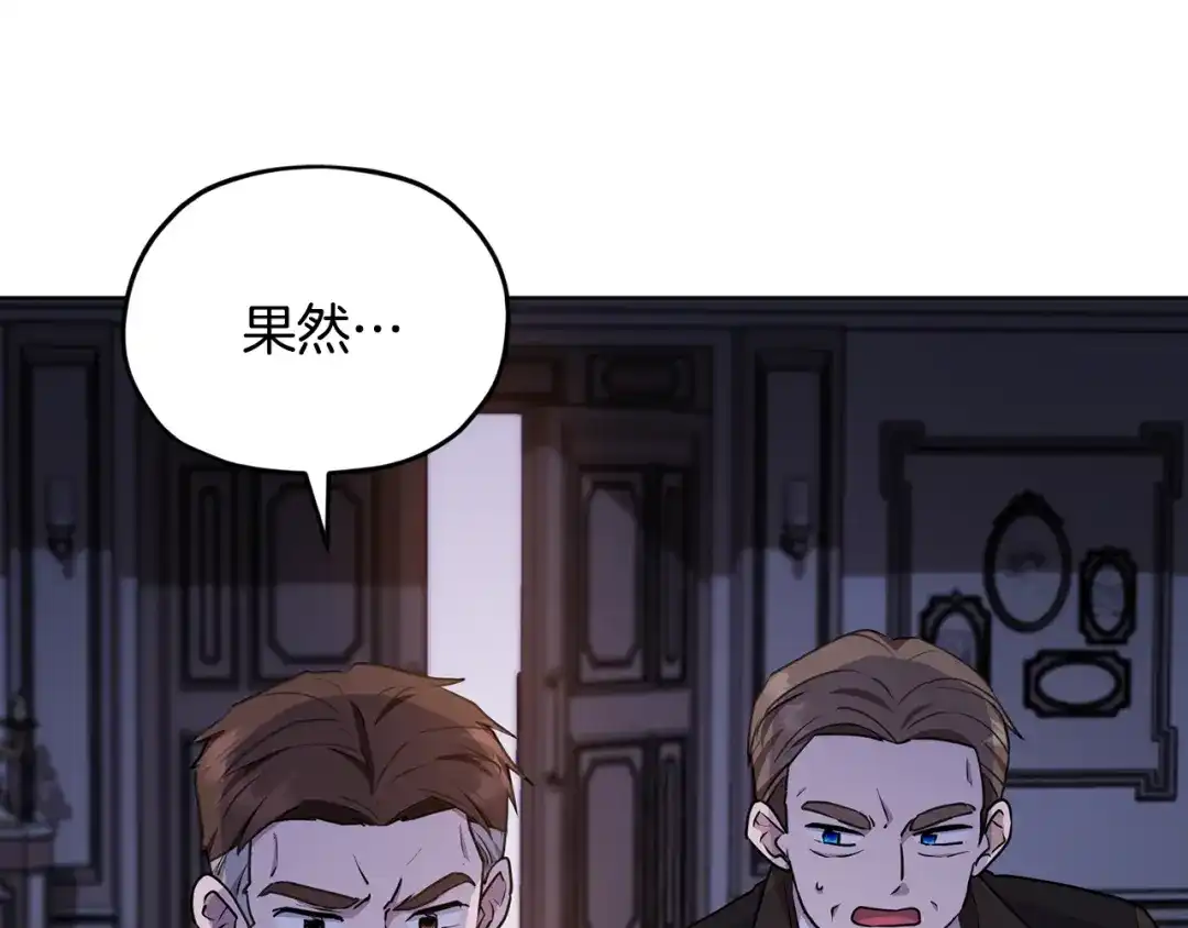 《精灵王女要跑路》第82话 惨遭灭口？ 第10页