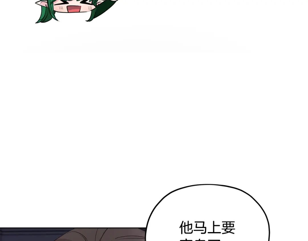 《精灵王女要跑路》第82话 惨遭灭口？ 第125页