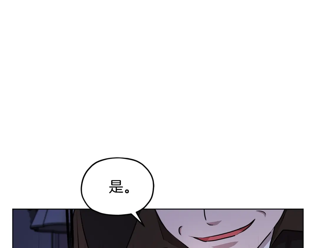 《精灵王女要跑路》第82话 惨遭灭口？ 第130页