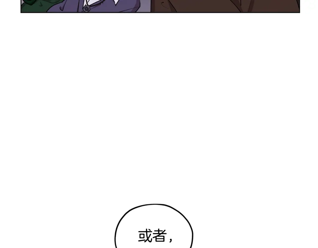 《精灵王女要跑路》第82话 惨遭灭口？ 第96页