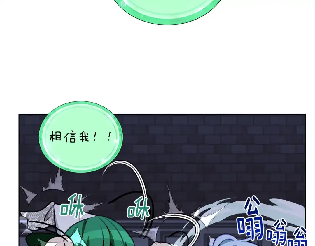 《精灵王女要跑路》第82话 惨遭灭口？ 第90页