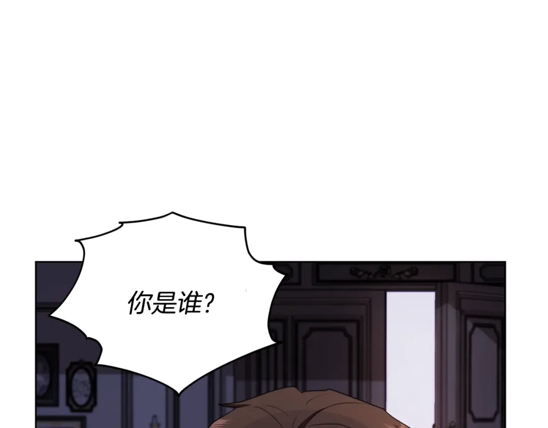 《精灵王女要跑路》第82话 惨遭灭口？ 第1页