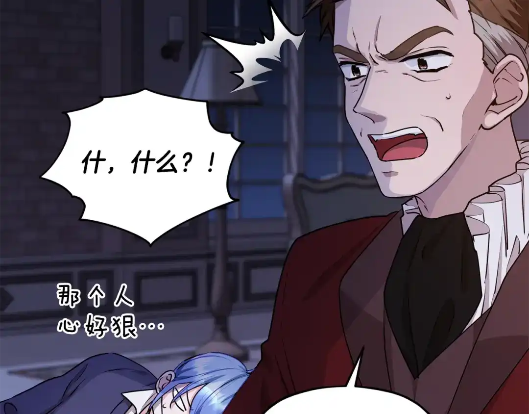 《精灵王女要跑路》第82话 惨遭灭口？ 第52页