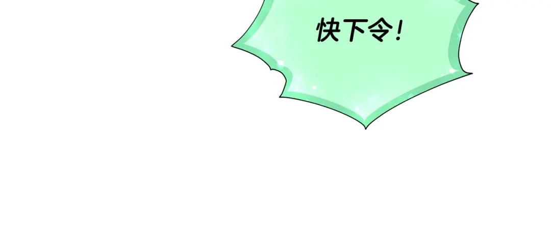 《精灵王女要跑路》第82话 惨遭灭口？ 第111页