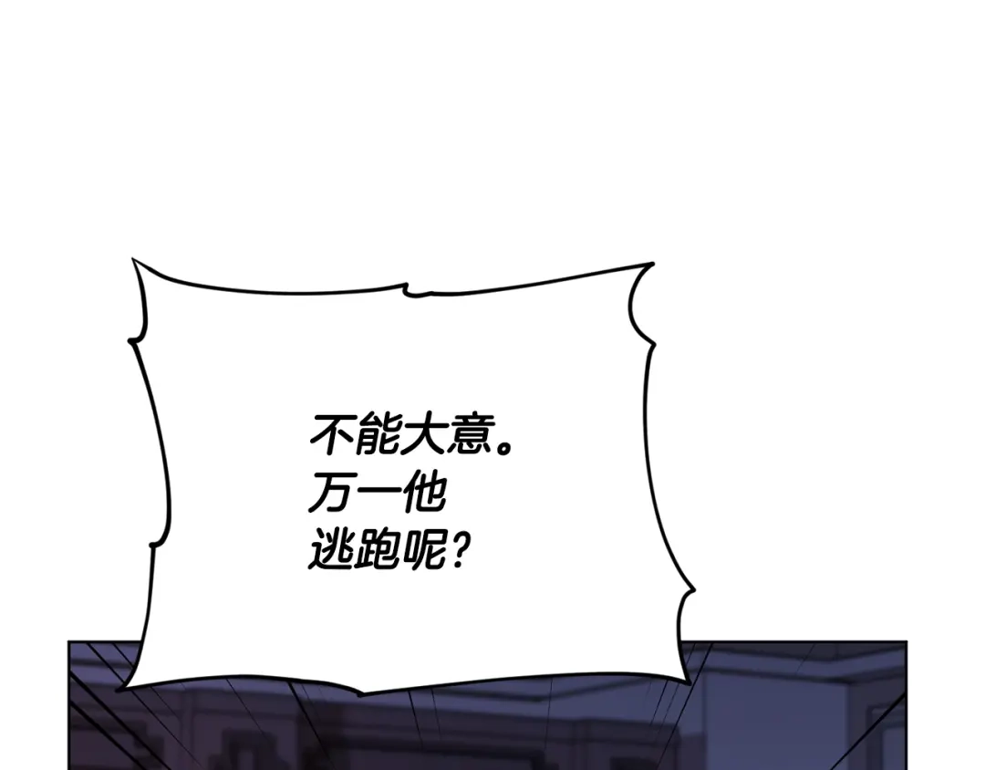 《精灵王女要跑路》第82话 惨遭灭口？ 第49页
