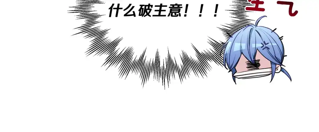 《精灵王女要跑路》第82话 惨遭灭口？ 第102页