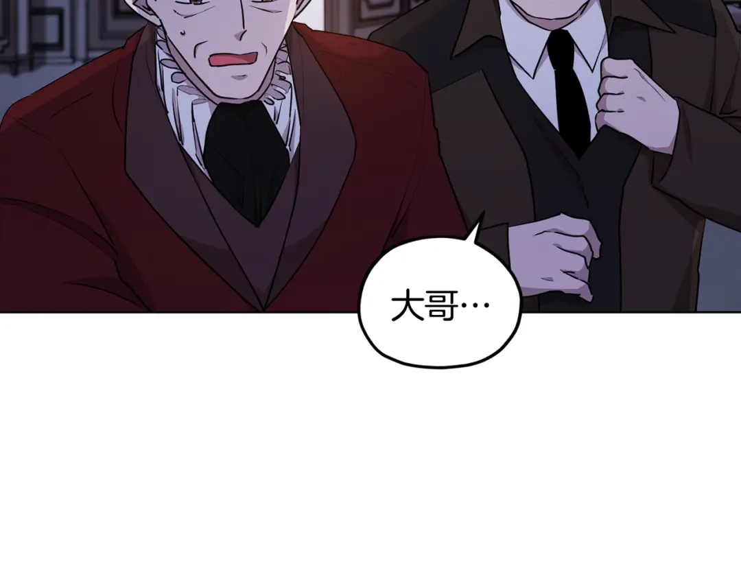 《精灵王女要跑路》第82话 惨遭灭口？ 第11页