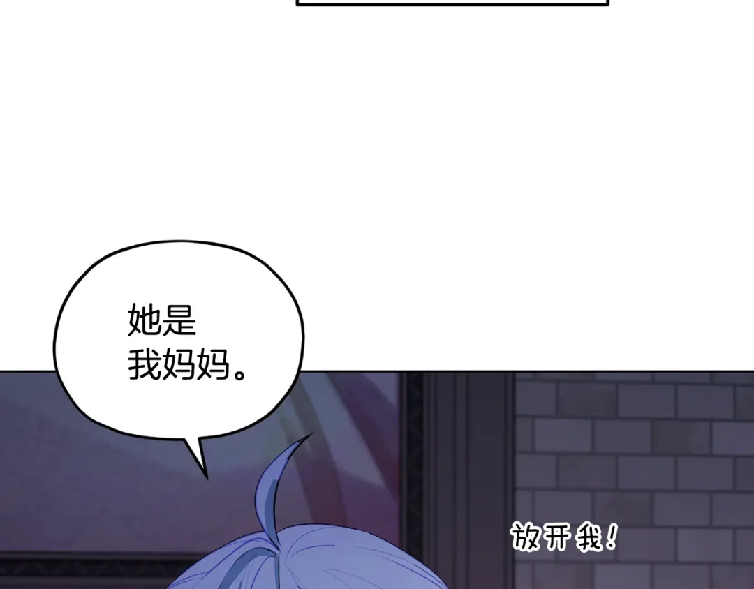 《精灵王女要跑路》第82话 惨遭灭口？ 第7页