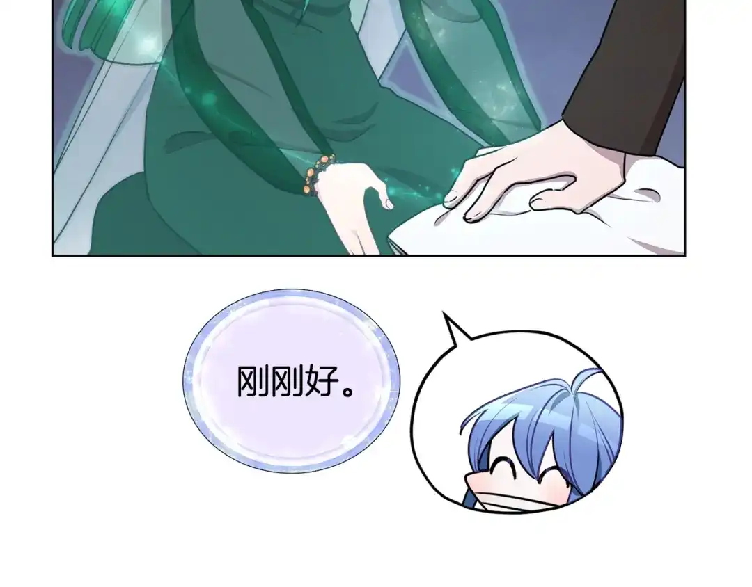《精灵王女要跑路》第82话 惨遭灭口？ 第117页