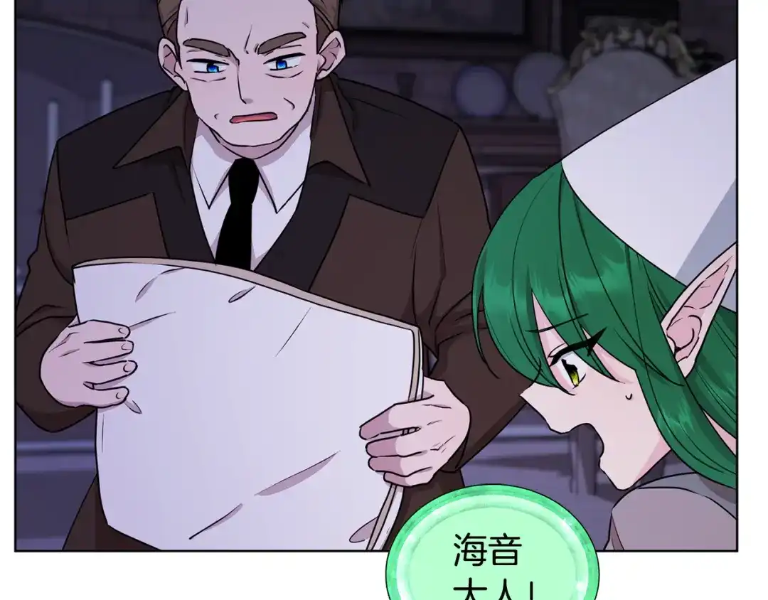 《精灵王女要跑路》第82话 惨遭灭口？ 第107页