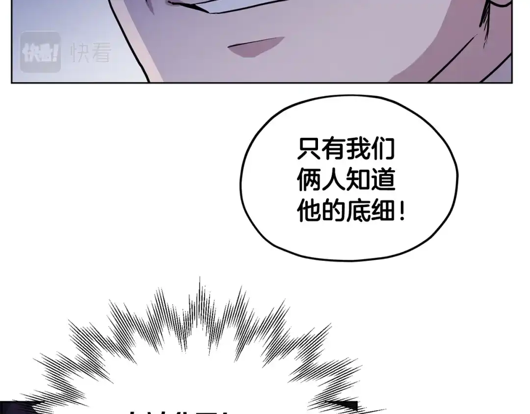 《精灵王女要跑路》第82话 惨遭灭口？ 第70页