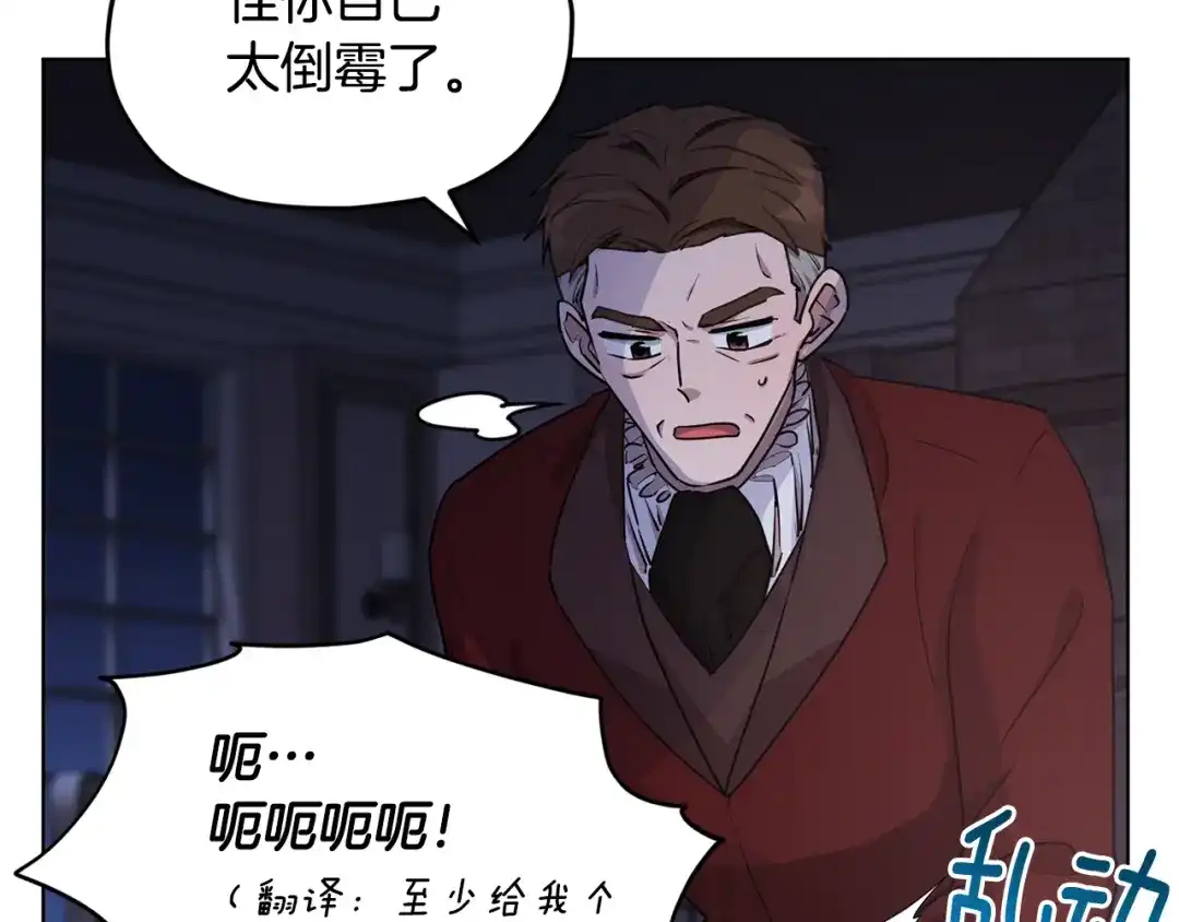 《精灵王女要跑路》第82话 惨遭灭口？ 第42页