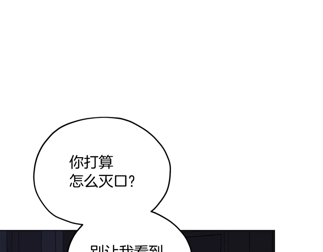 《精灵王女要跑路》第82话 惨遭灭口？ 第85页