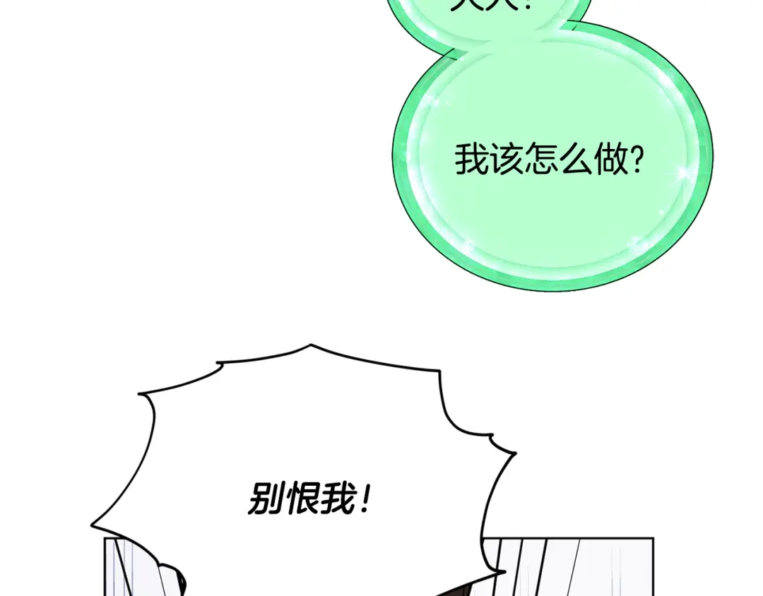《精灵王女要跑路》第82话 惨遭灭口？ 第108页