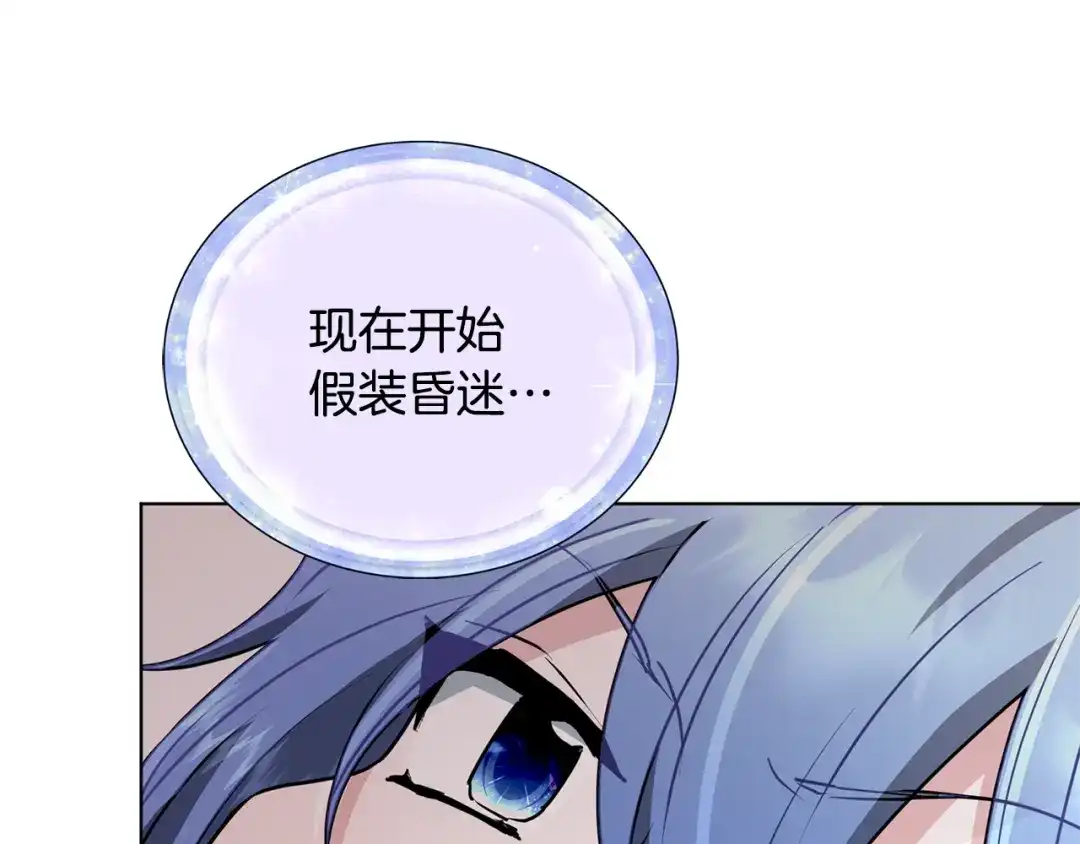 《精灵王女要跑路》第82话 惨遭灭口？ 第118页