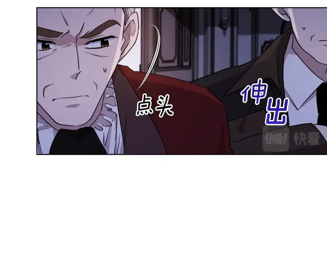 《精灵王女要跑路》第82话 惨遭灭口？ 第12页