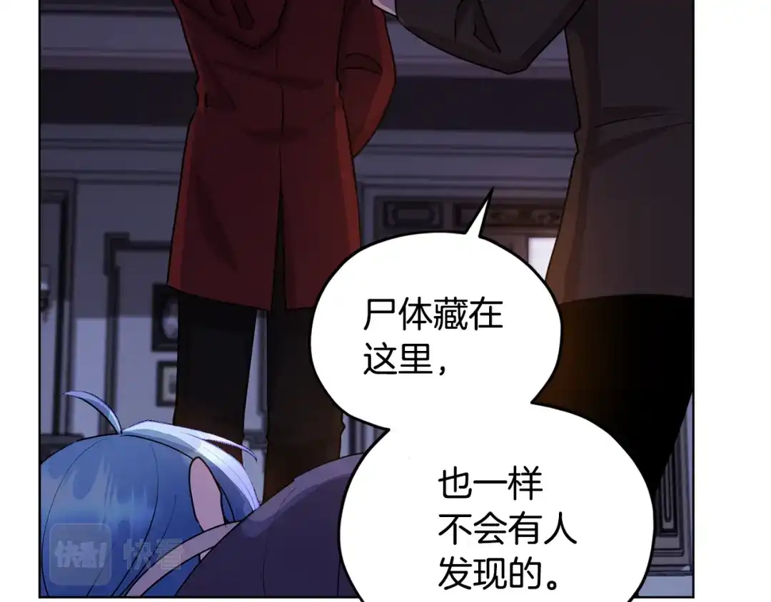 《精灵王女要跑路》第82话 惨遭灭口？ 第55页