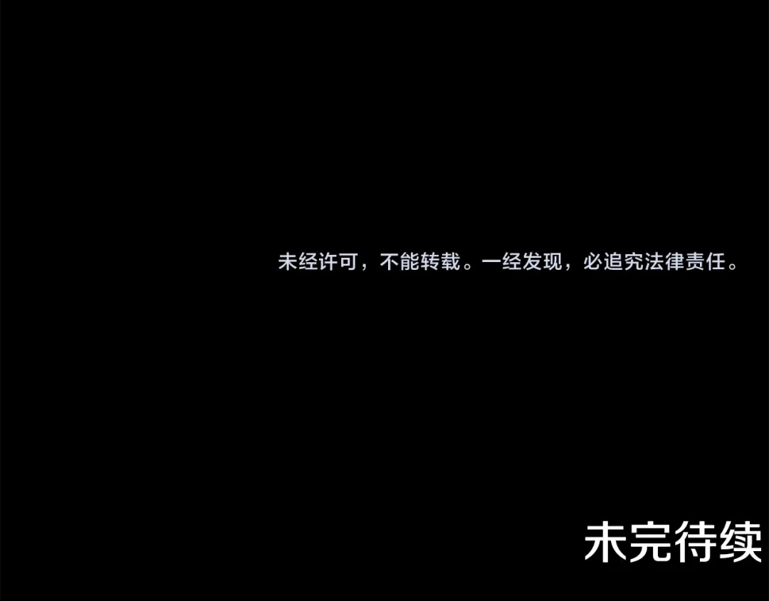 《精灵王女要跑路》第82话 惨遭灭口？ 第143页