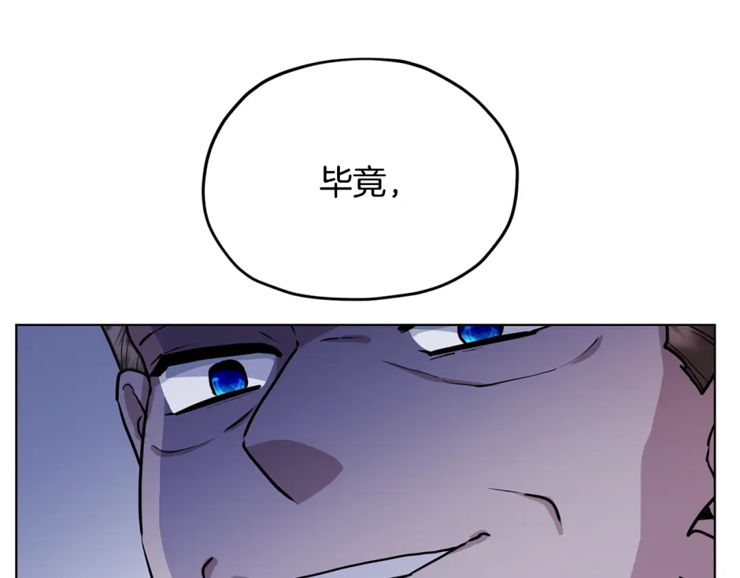 《精灵王女要跑路》第82话 惨遭灭口？ 第69页