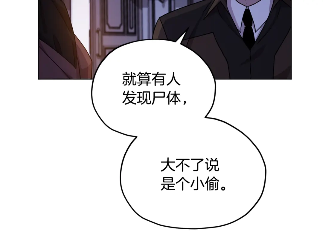 《精灵王女要跑路》第82话 惨遭灭口？ 第68页