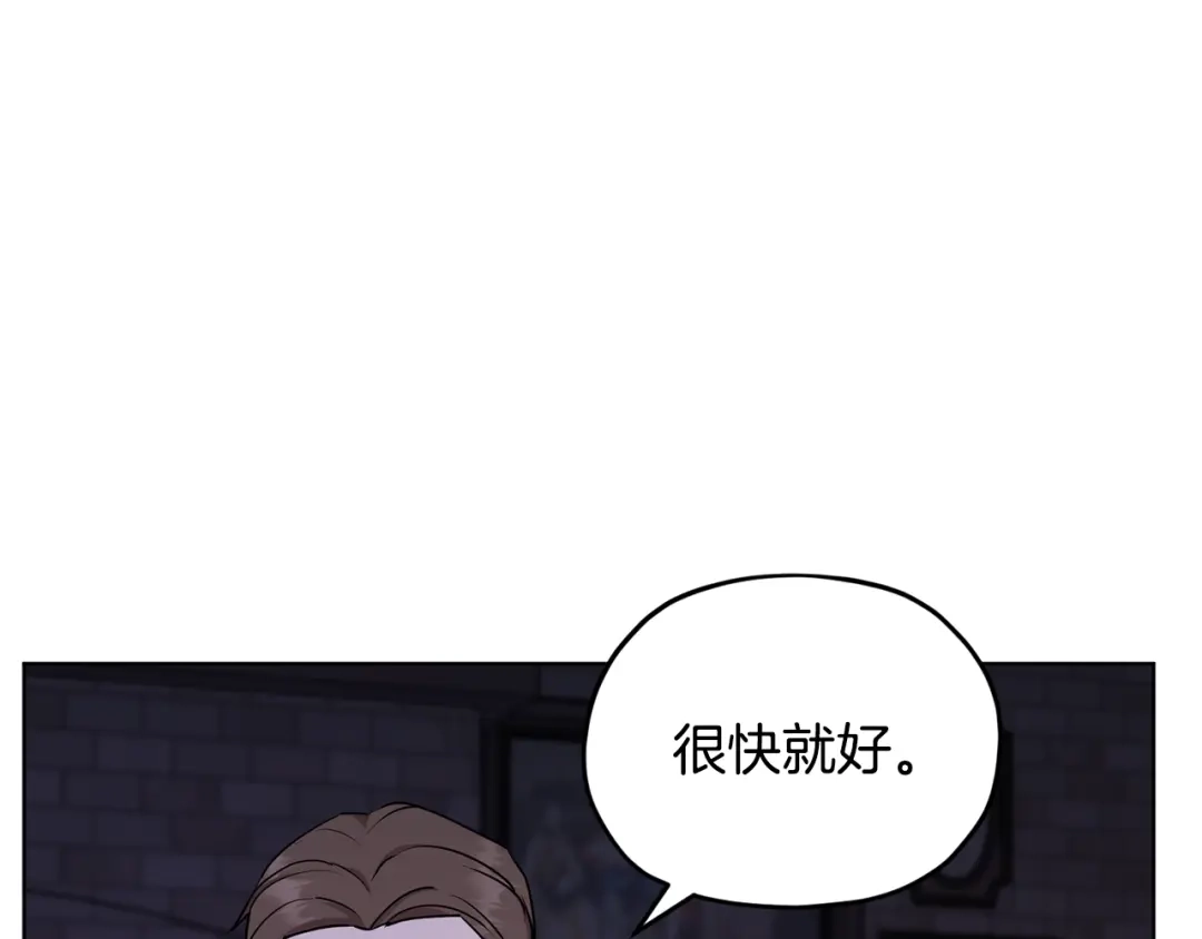 《精灵王女要跑路》第82话 惨遭灭口？ 第106页