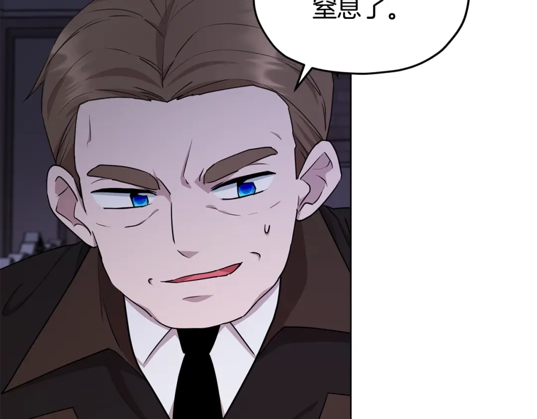 《精灵王女要跑路》第82话 惨遭灭口？ 第126页