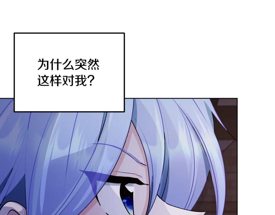 《精灵王女要跑路》第82话 惨遭灭口？ 第20页