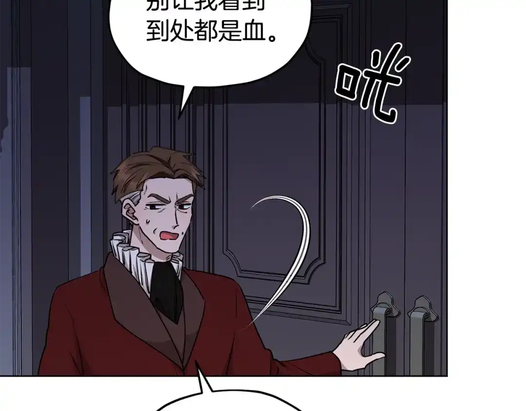 《精灵王女要跑路》第82话 惨遭灭口？ 第86页