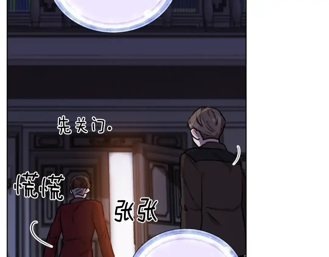 《精灵王女要跑路》第82话 惨遭灭口？ 第79页