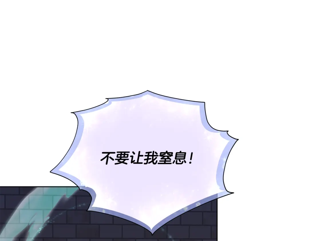 《精灵王女要跑路》第82话 惨遭灭口？ 第112页