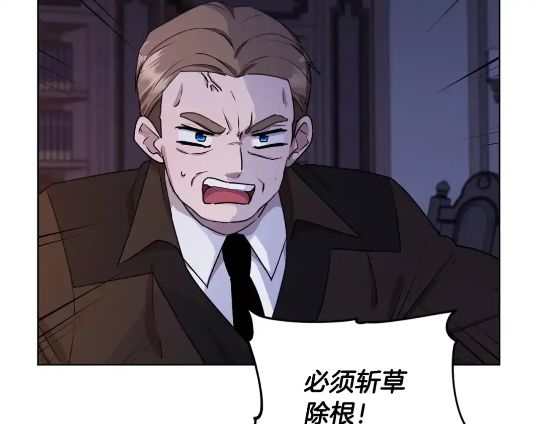 《精灵王女要跑路》第82话 惨遭灭口？ 第50页