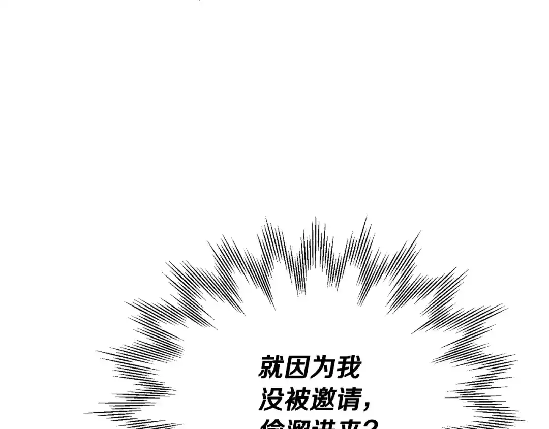 《精灵王女要跑路》第82话 惨遭灭口？ 第35页