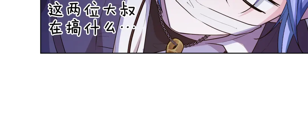 《精灵王女要跑路》第82话 惨遭灭口？ 第57页