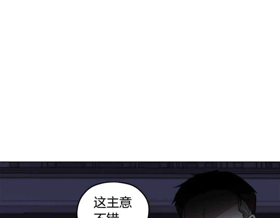 《精灵王女要跑路》第82话 惨遭灭口？ 第100页